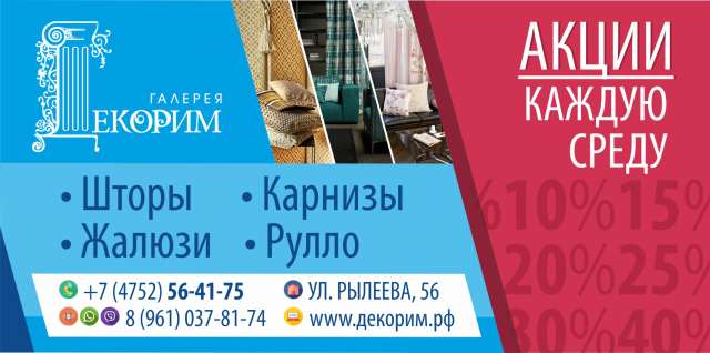 Баннер