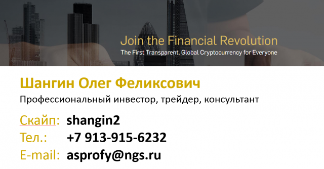 Вебинар СРАВНЕНИЕ КРИПТОВАЛЮТ