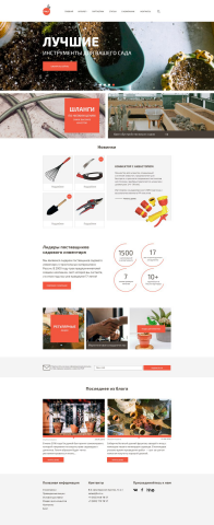 Товары для полива Frut