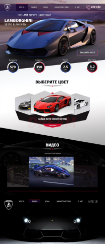 Аренда автомобилей