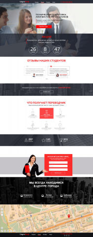 Подготовка лингвистов-переводчиков LingvoStudy