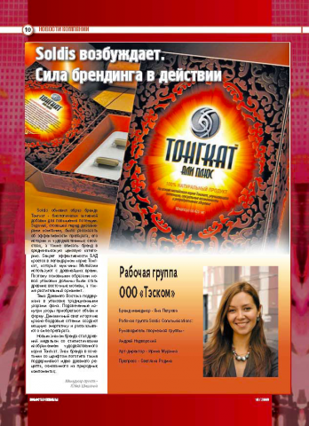 Журнальная вёрстка