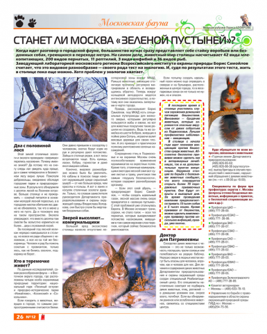 Газетная вёрстка