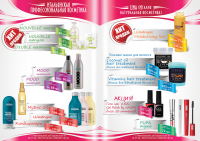 Буклет Prof Line