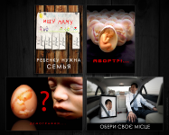 Социальные плакаты