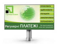Бигборд