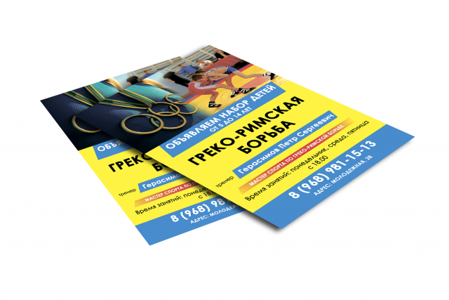 Греко-римская борьба