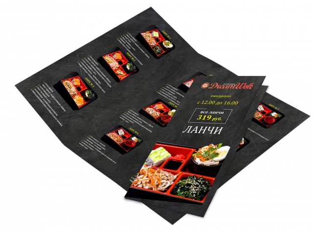 Бизнес ланч