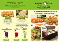 листовка а5