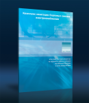 обложка для буклета ТЕСТПРИБОР