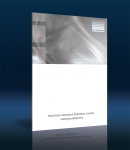 Обложка для буклета