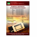 модуль в журнал