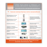 Модуль в журнал