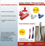 Рекламная листовка 2