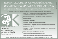 Рекламный модуль