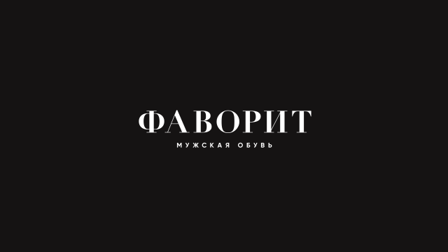 Логотип для обувного магазина, 1490 руб, 48 часов