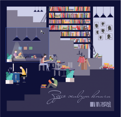 "Здесь живут книги"