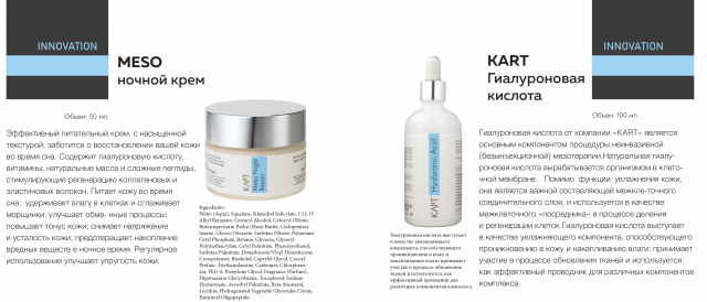 Верстка каталога косметики