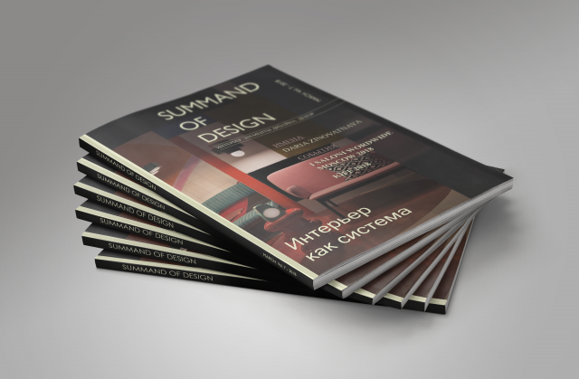 Обложка журнала "Summand of design"
