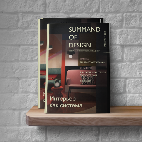 Обложка журнала "Summand of design"