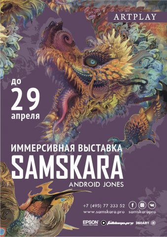 Афиша