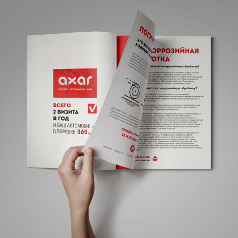 Логотип и фирменный стиль для сети автосервиса