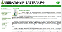 Интернет-магазин добавок к пище