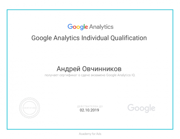 Google Analytics Individual Qualification