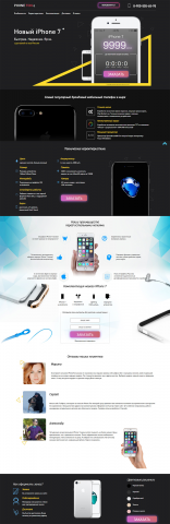Адаптивная верстка  Phone ton