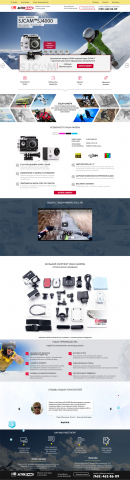 Адаптивная верстка  Action Cam