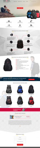 Адаптивная,кроссбраузерная верстка swiss gear