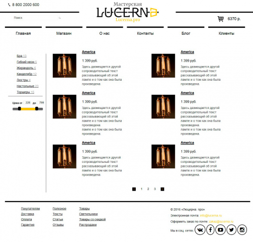Мастерская Lucerno