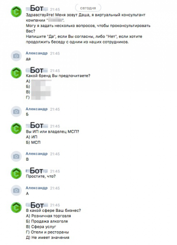 Бот-консультант для ВКонтакте