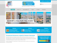 Пробалкон52