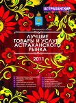 Обложка каталога