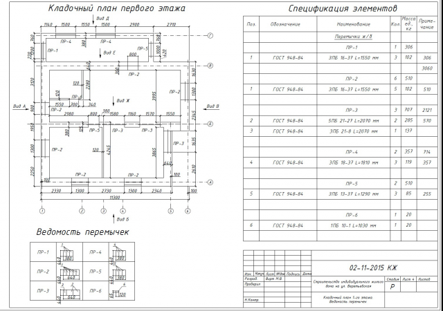 Кладочный план жилого дома