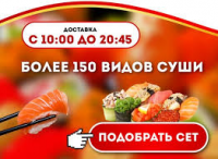 Суши бар