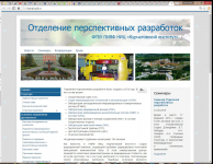 Сайт Отделения перспективных разработок ФГБУ ПИЯФ