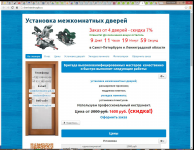 Установка дверей - сайт индивидуального предпринимателя