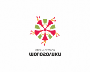 Шопоголики