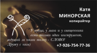 Sword & Pen & Violin
