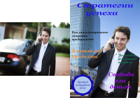 Обложка журныла