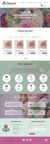 Интернет магазин цветов