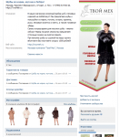 Ведение +увеличение численности группы VK