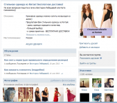 Ведение +увеличение численности группы VK