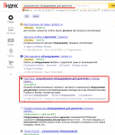 Запрос "музыкальное оборудование для дискотек" 1 место