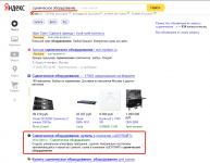 Запрос "сценическое оборудование" 1 место