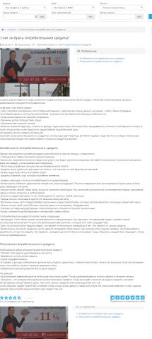 Стоит ли брать потребительские кредиты