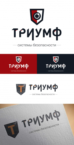 Лого для "Триумф"