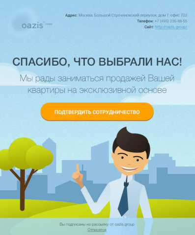Дизайн для e-mail рассылки
